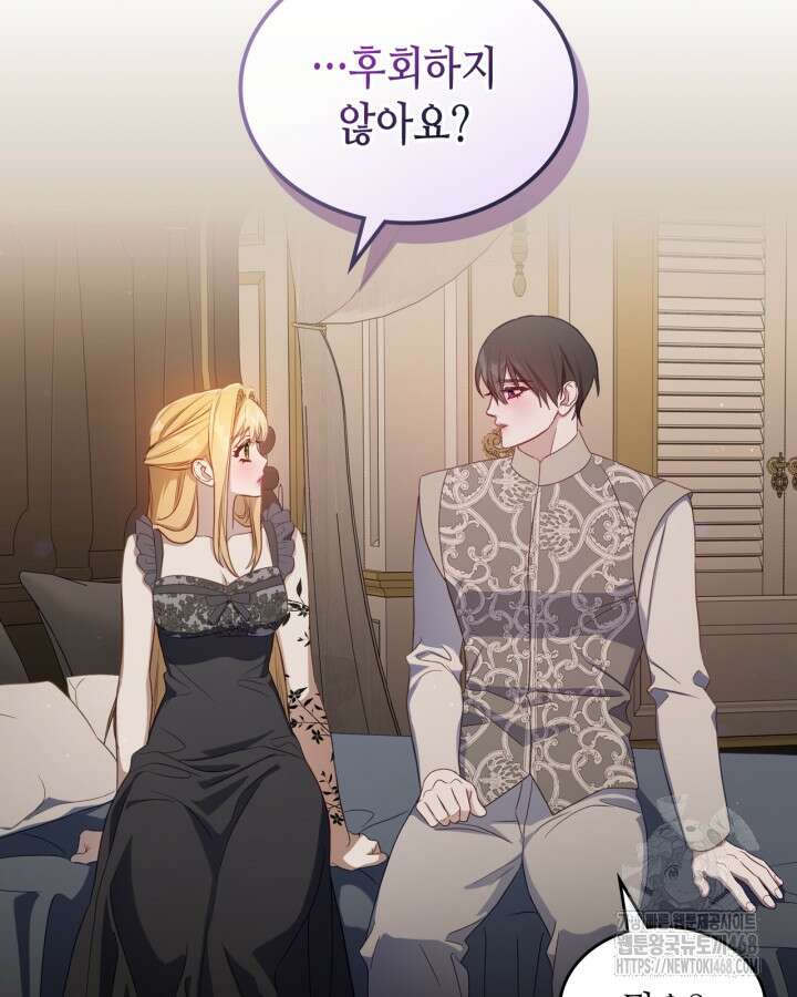 달빛 도서관 74화 13