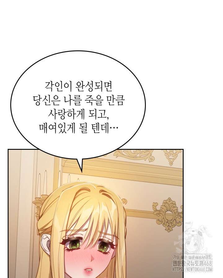 달빛 도서관 74화 15