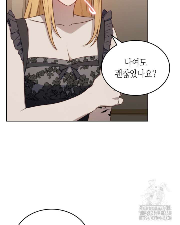 달빛 도서관 74화 16