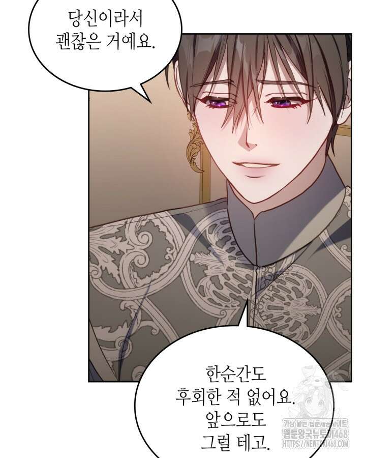 달빛 도서관 74화 17