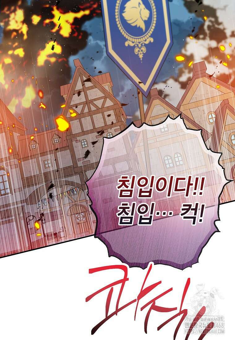 악마의 사랑을 받는 딸이래요 95화 3