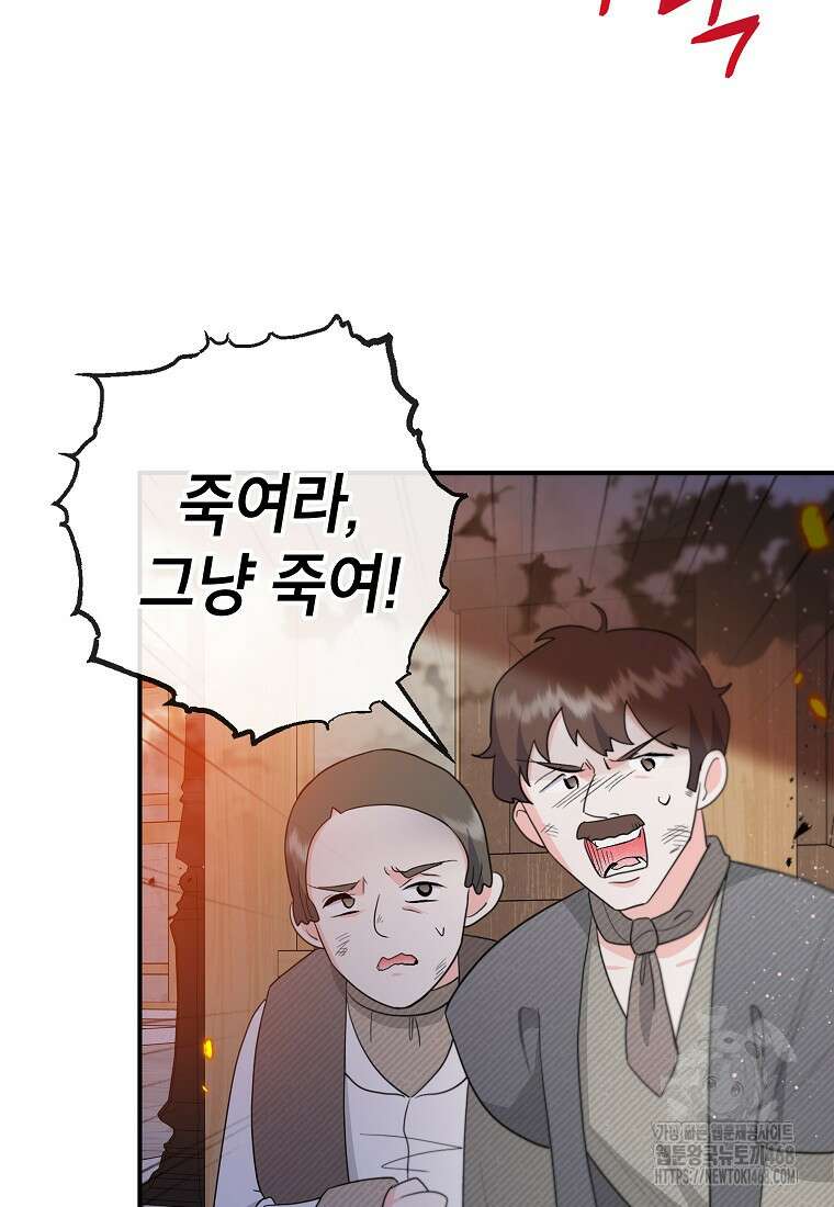 악마의 사랑을 받는 딸이래요 95화 6