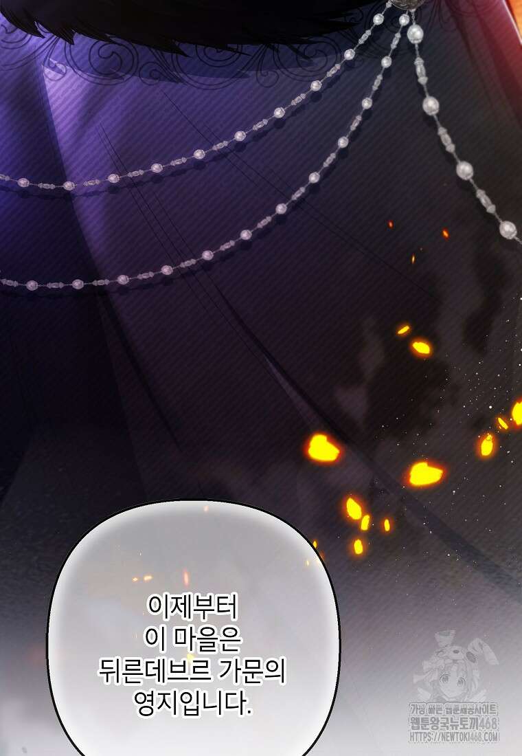 악마의 사랑을 받는 딸이래요 95화 9