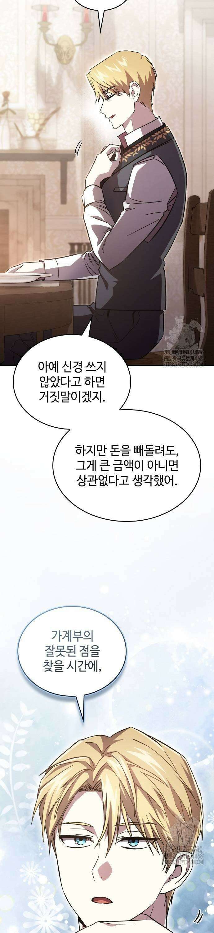 목표는 위자료입니다 5화 7