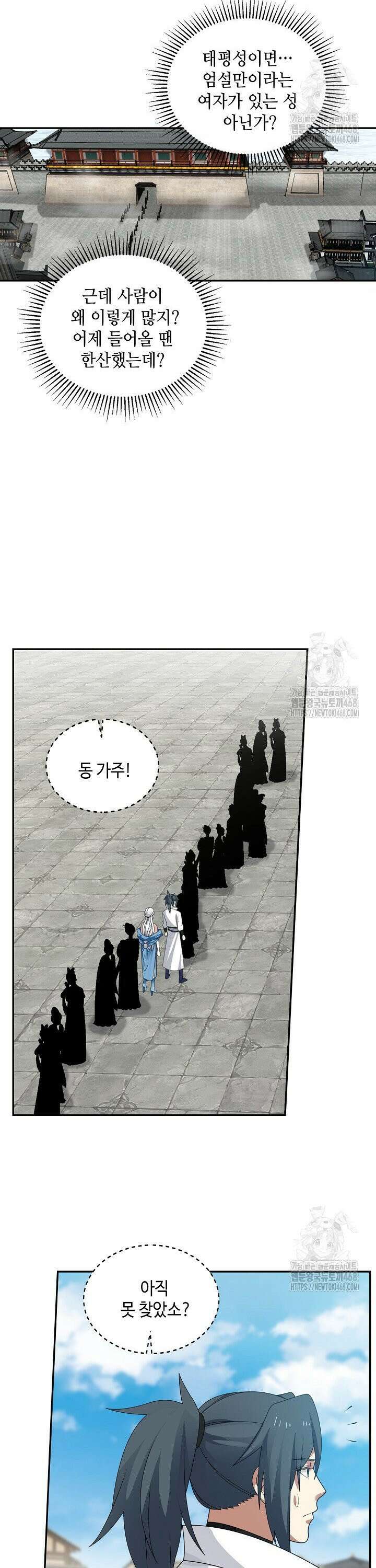 무련전봉 1494화 2