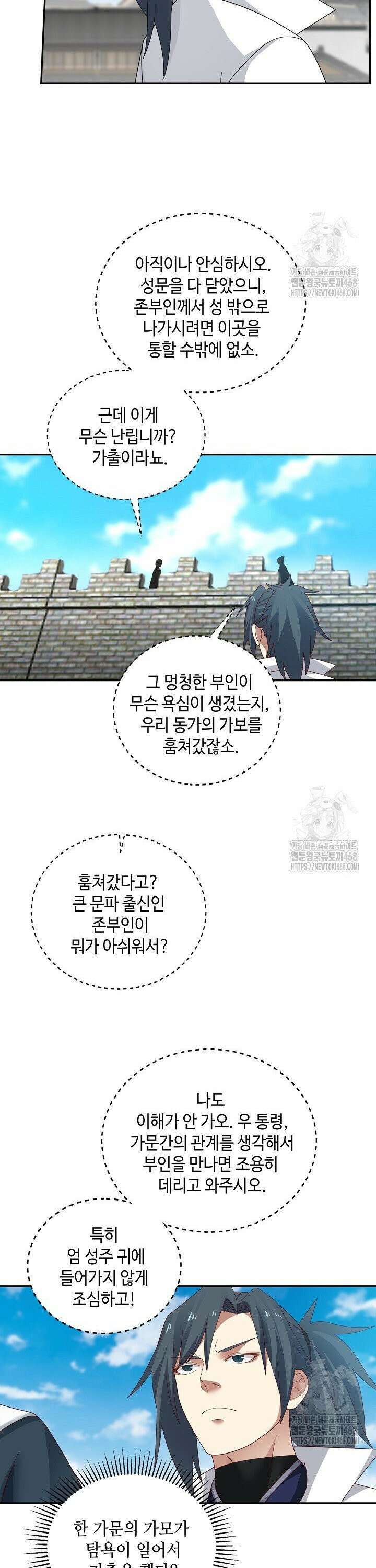 무련전봉 1494화 3