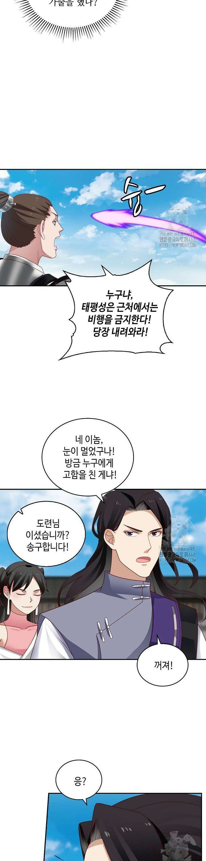 무련전봉 1494화 4