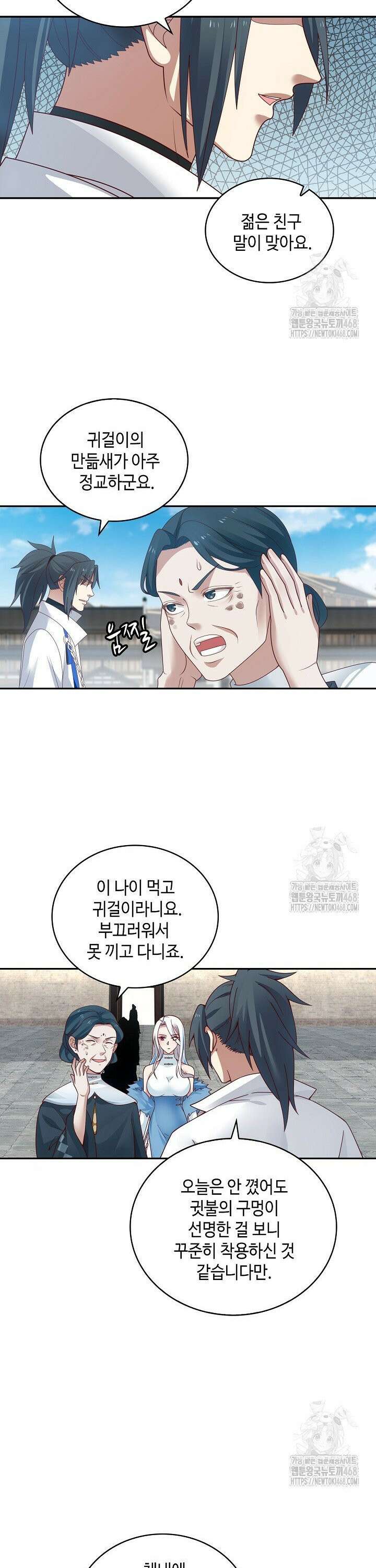 무련전봉 1494화 7