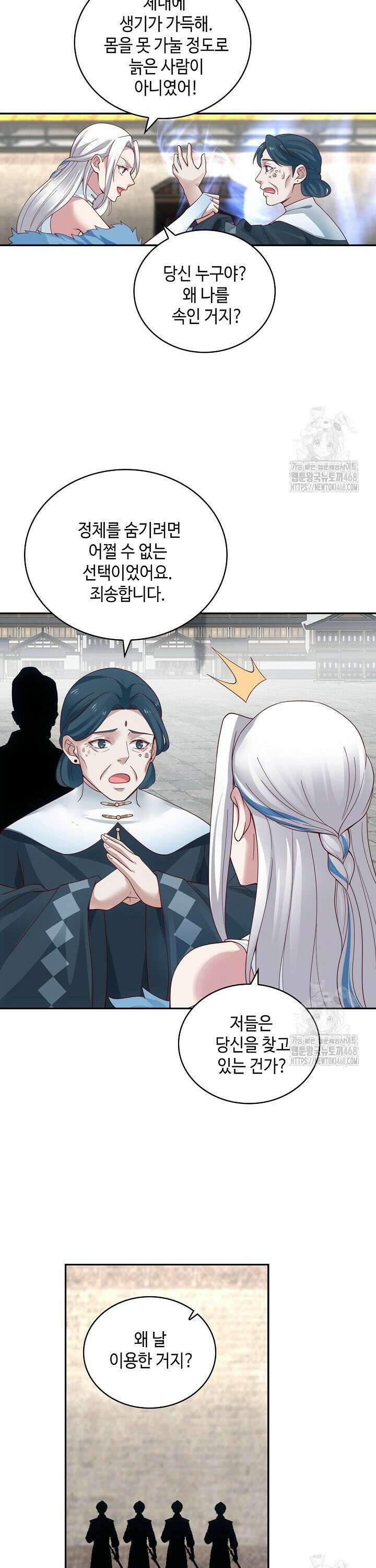 무련전봉 1494화 8