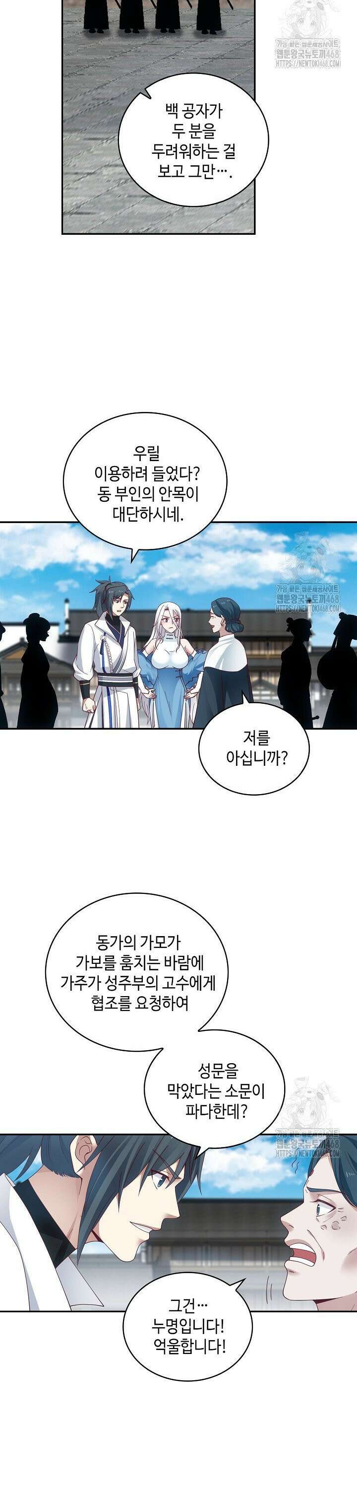 무련전봉 1494화 9