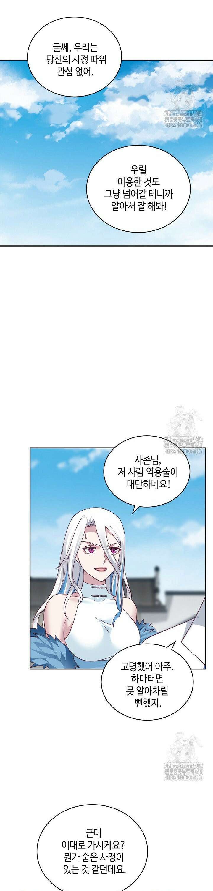 무련전봉 1494화 10