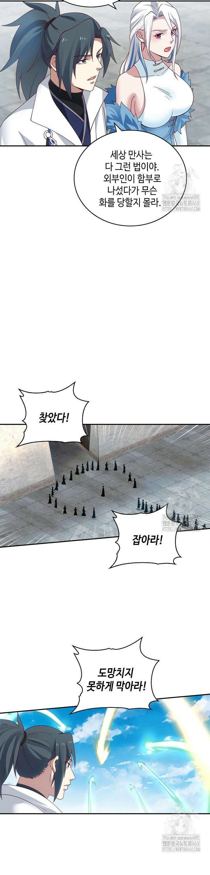 무련전봉 1494화 11
