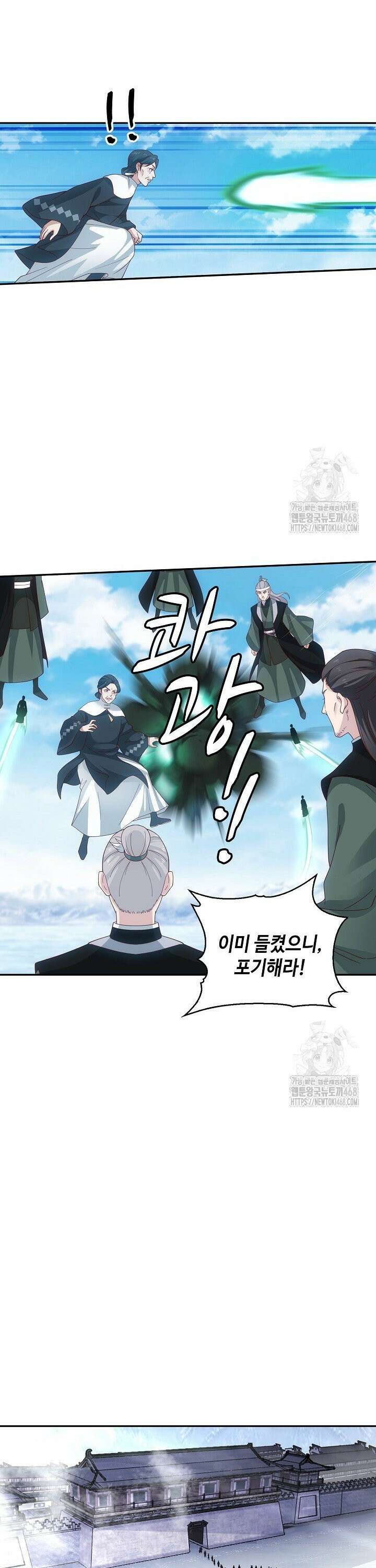 무련전봉 1494화 12