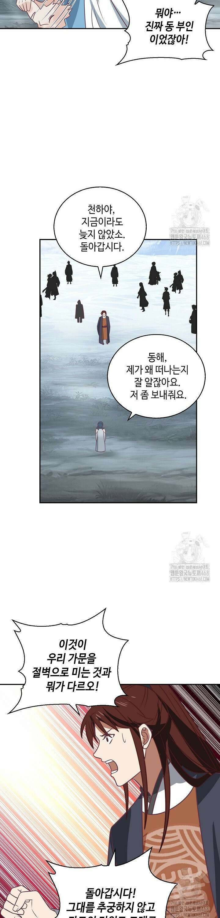 무련전봉 1494화 15