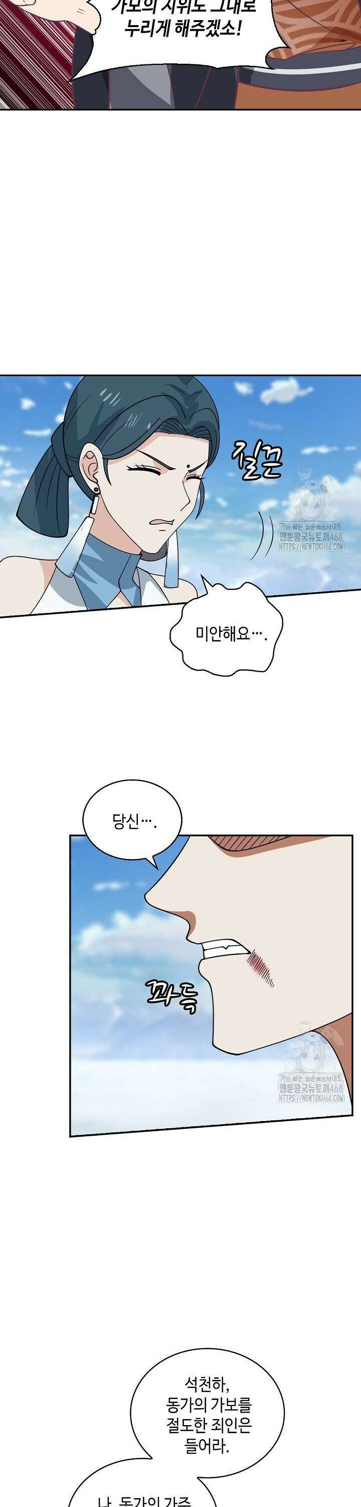 무련전봉 1494화 16