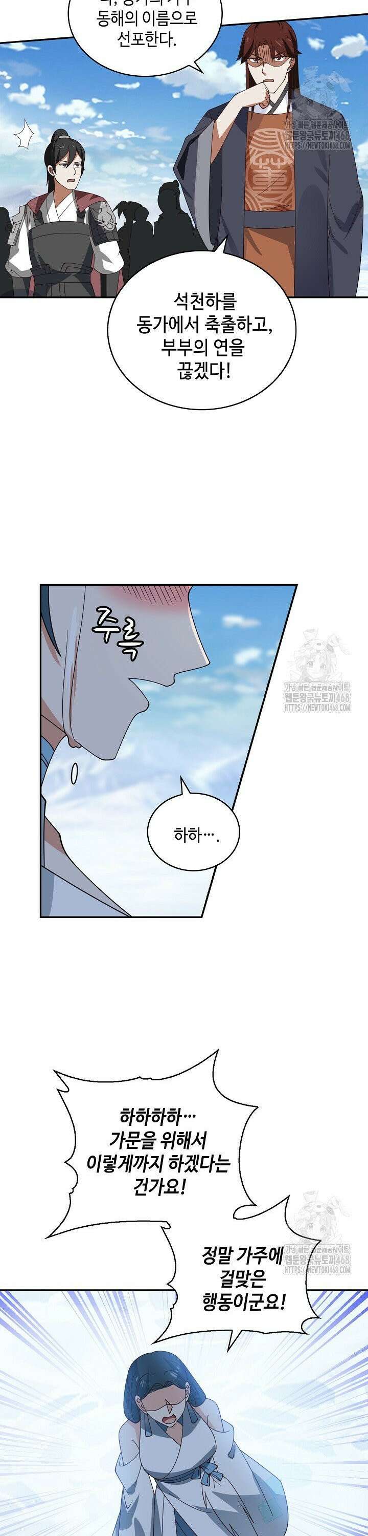 무련전봉 1494화 17