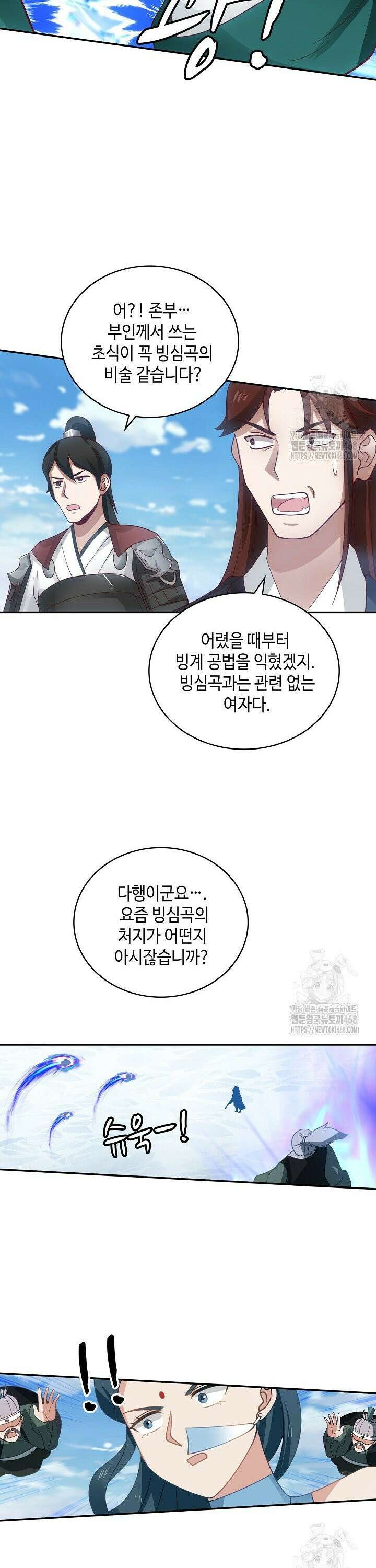 무련전봉 1494화 19