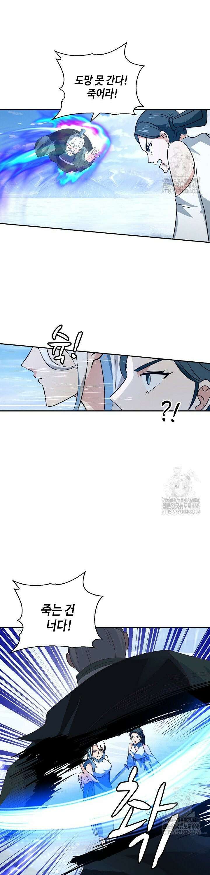 무련전봉 1494화 22