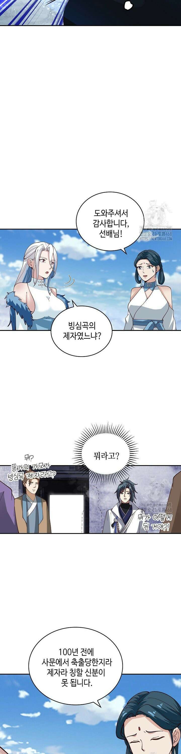 무련전봉 1494화 23