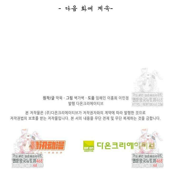 무련전봉 1494화 25