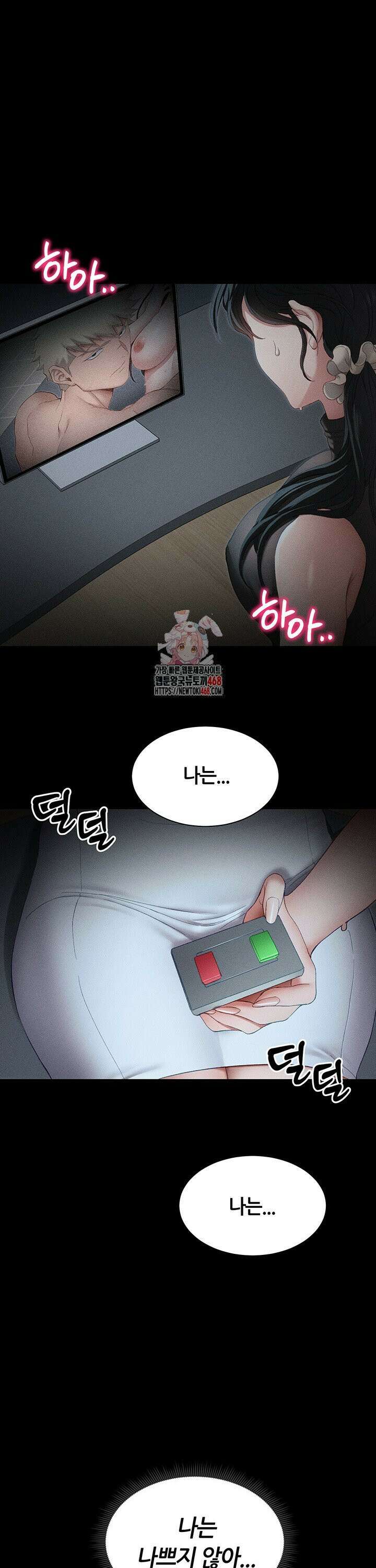일진녀 길들이기[탑툰] 13화 1