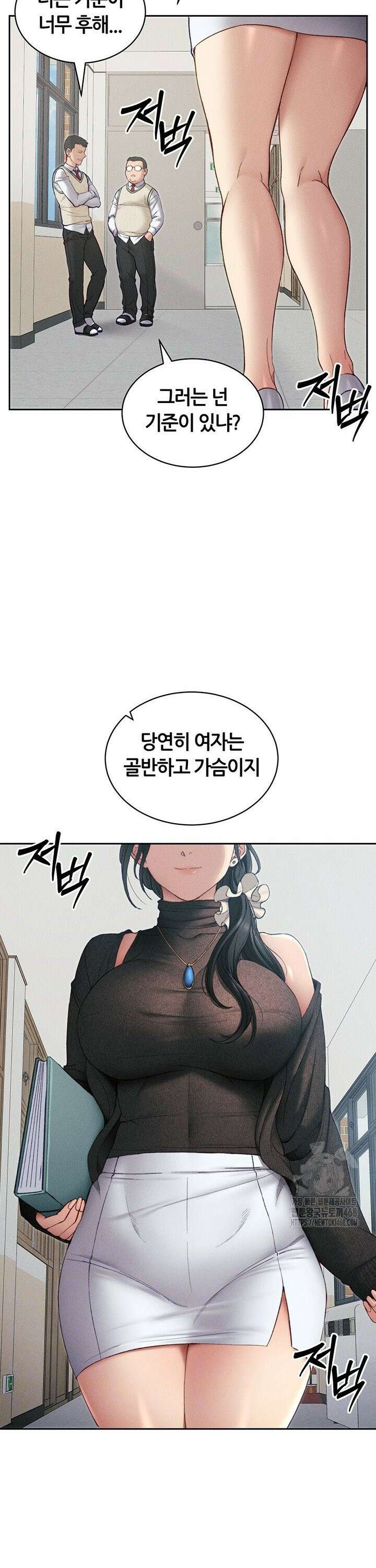 일진녀 길들이기[탑툰] 13화 4