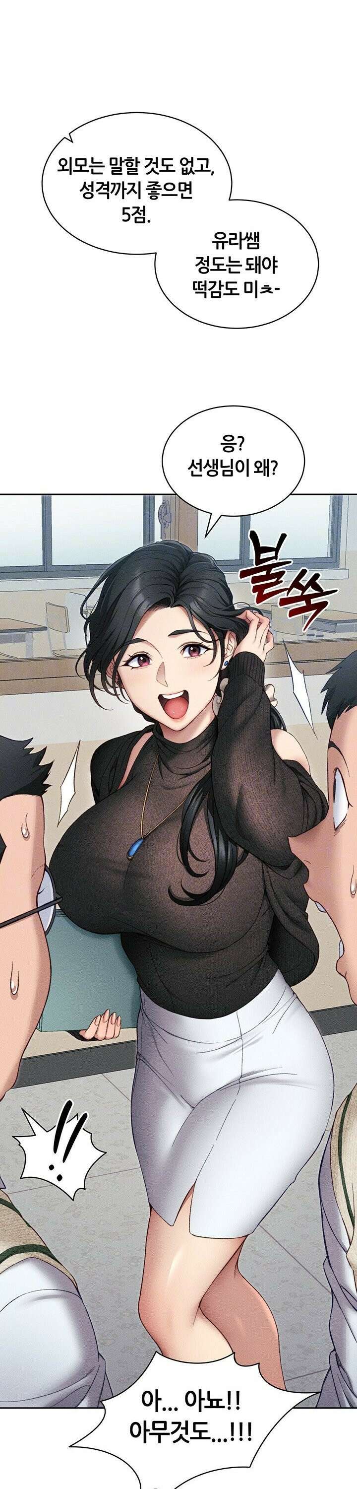 일진녀 길들이기[탑툰] 13화 5