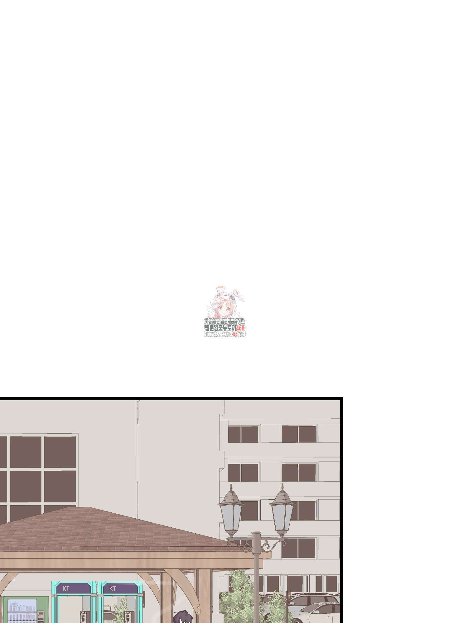 임시 연애 경보 14화 1