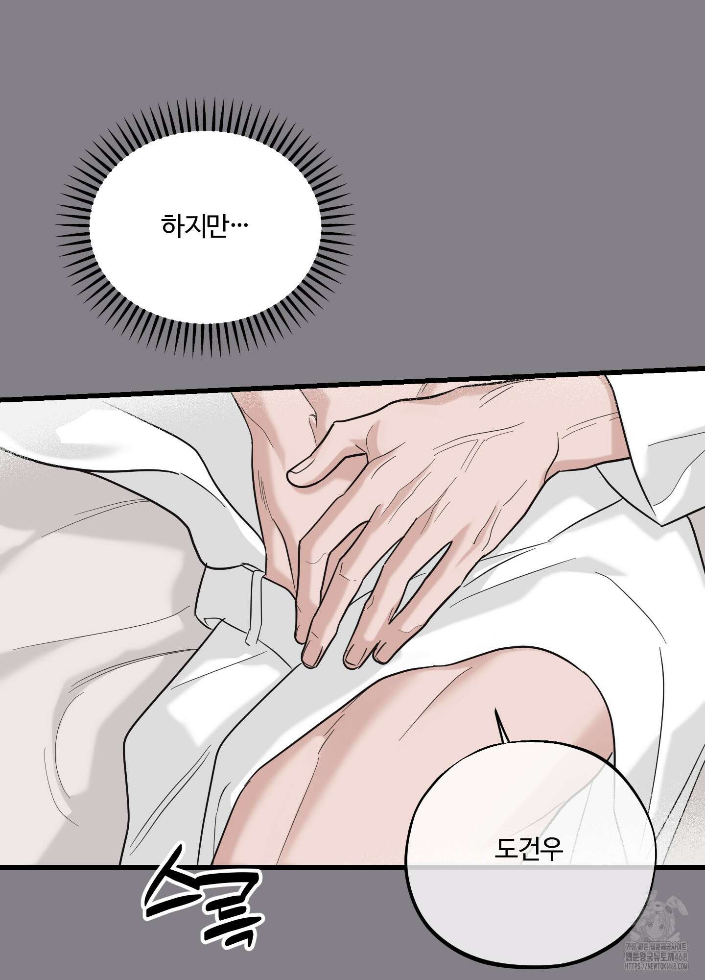 임시 연애 경보 14화 6