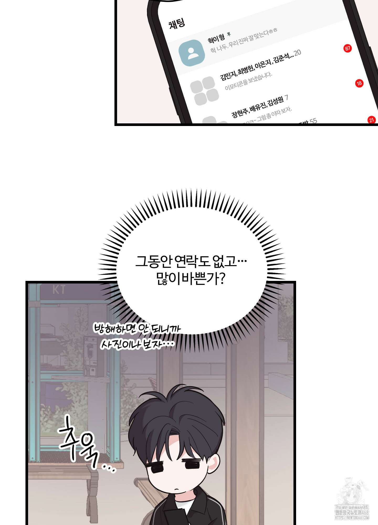 임시 연애 경보 14화 10