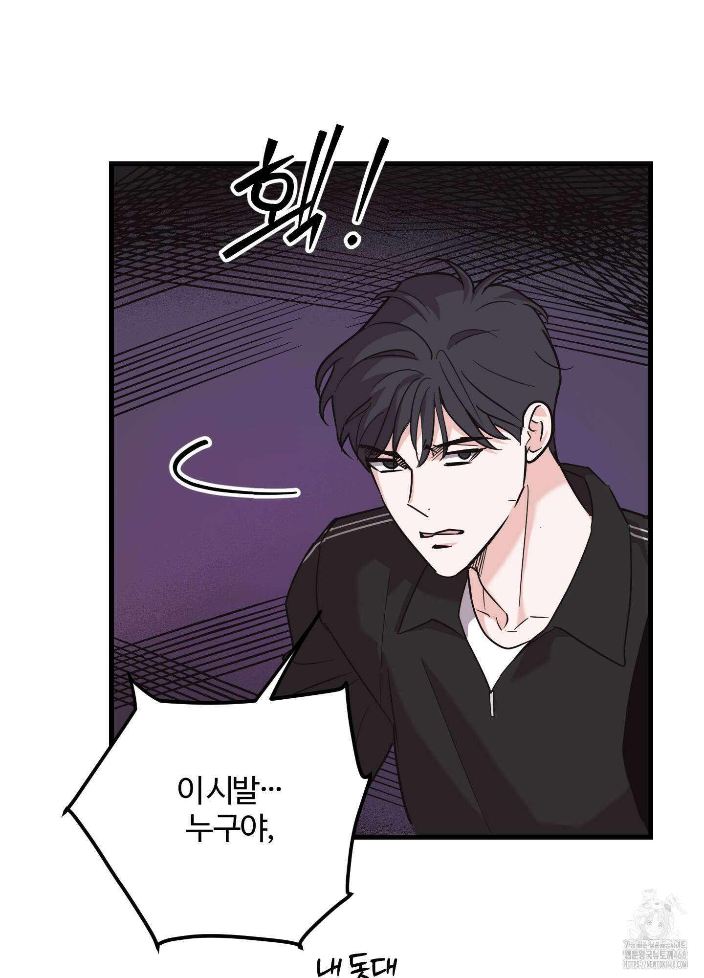 임시 연애 경보 14화 16