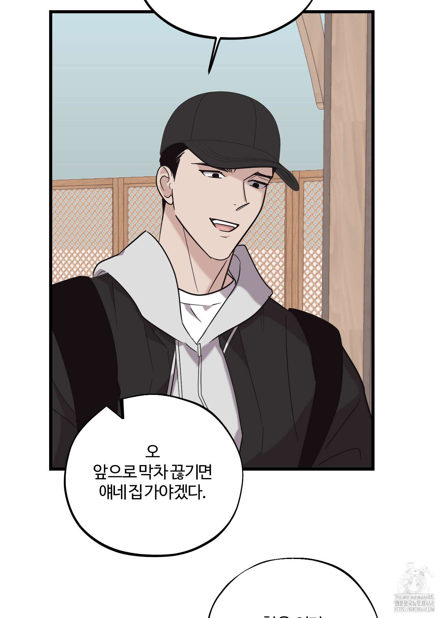 임시 연애 경보 14화 22