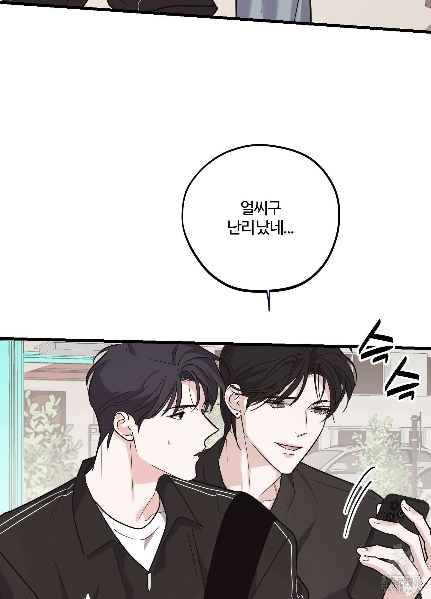 임시 연애 경보 14화 36