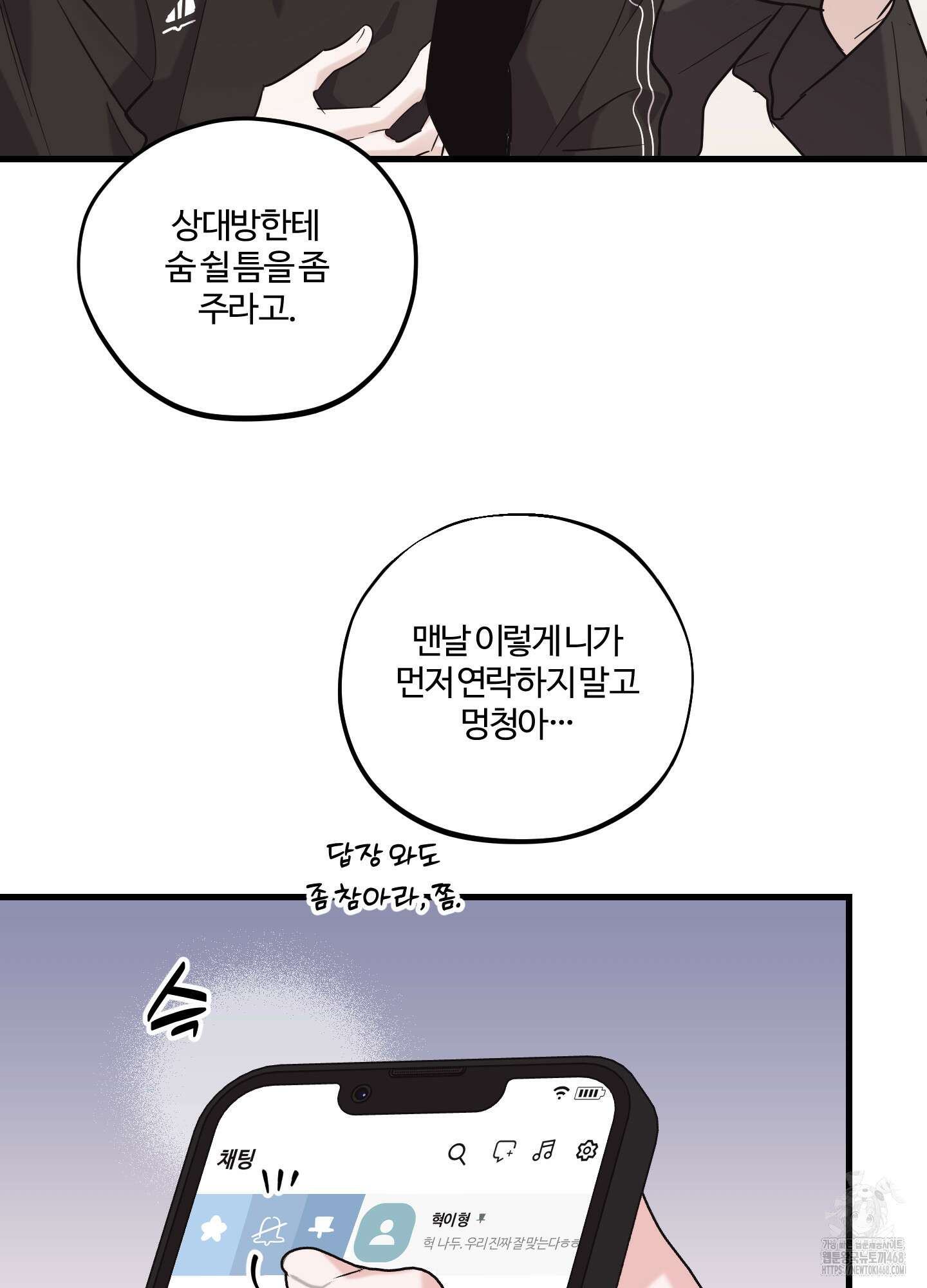 임시 연애 경보 14화 37