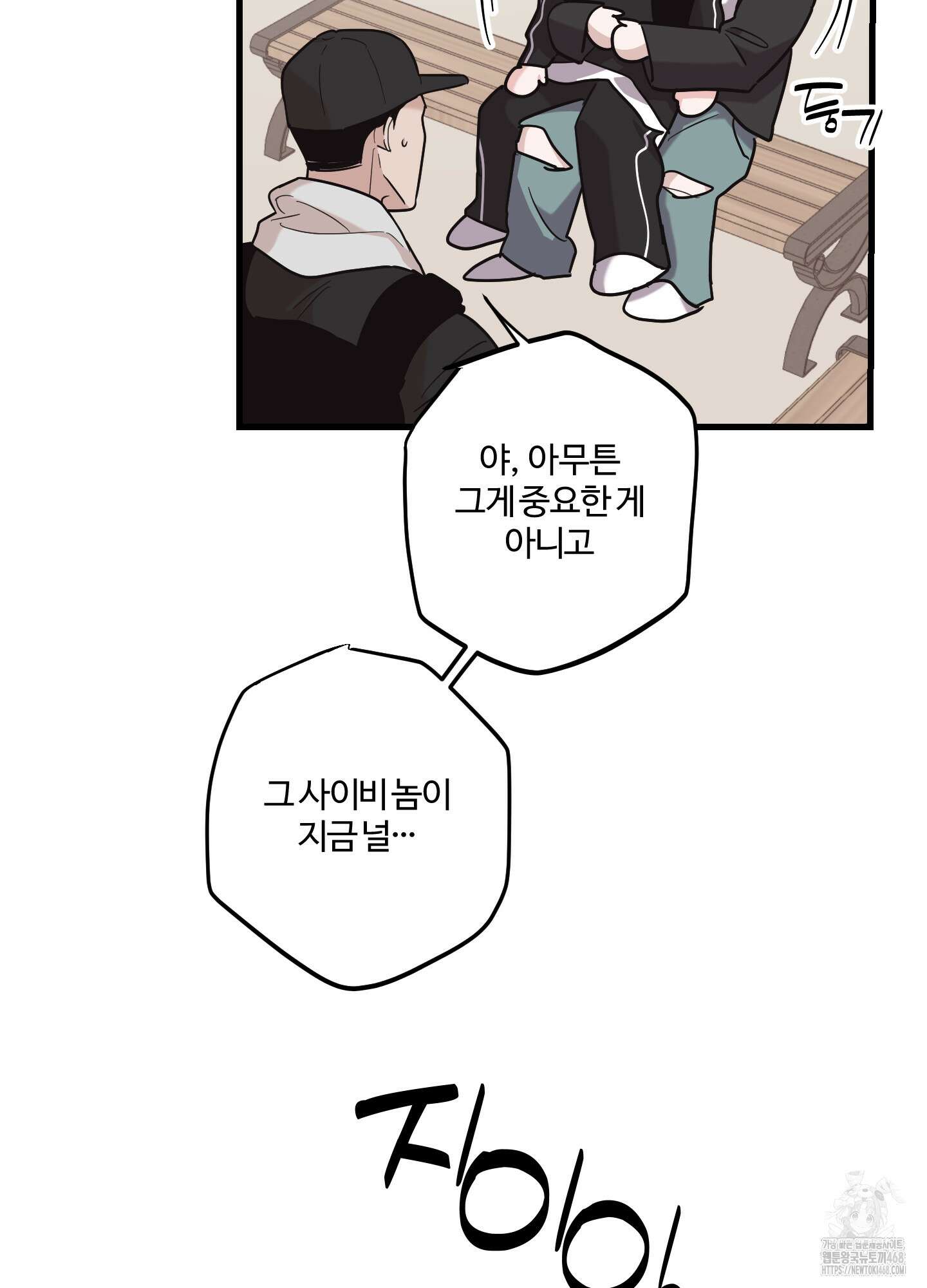 임시 연애 경보 14화 40