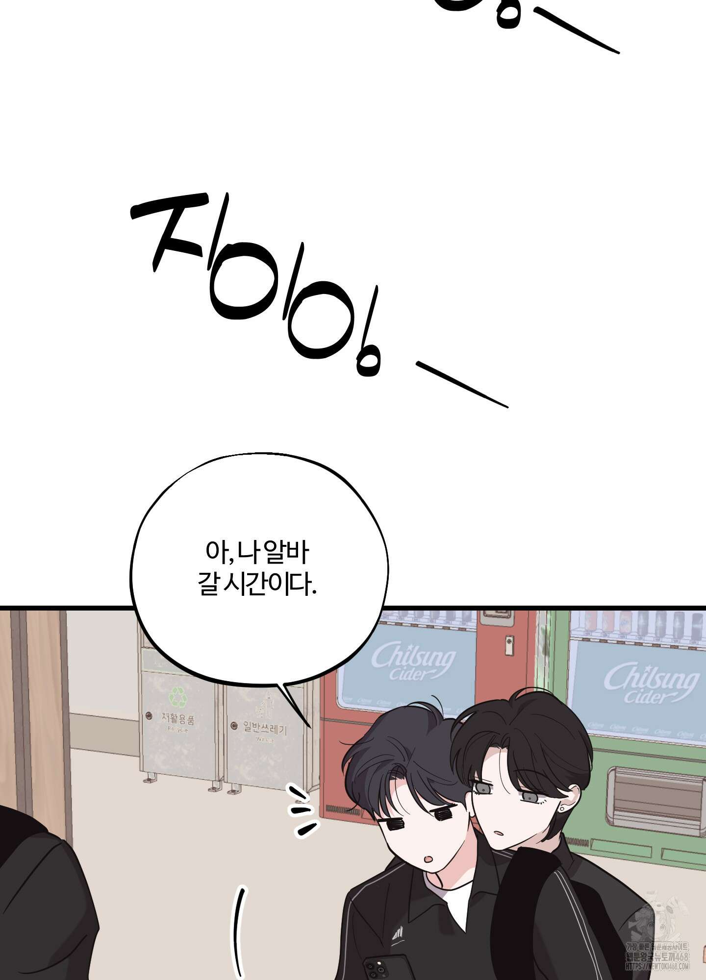 임시 연애 경보 14화 41