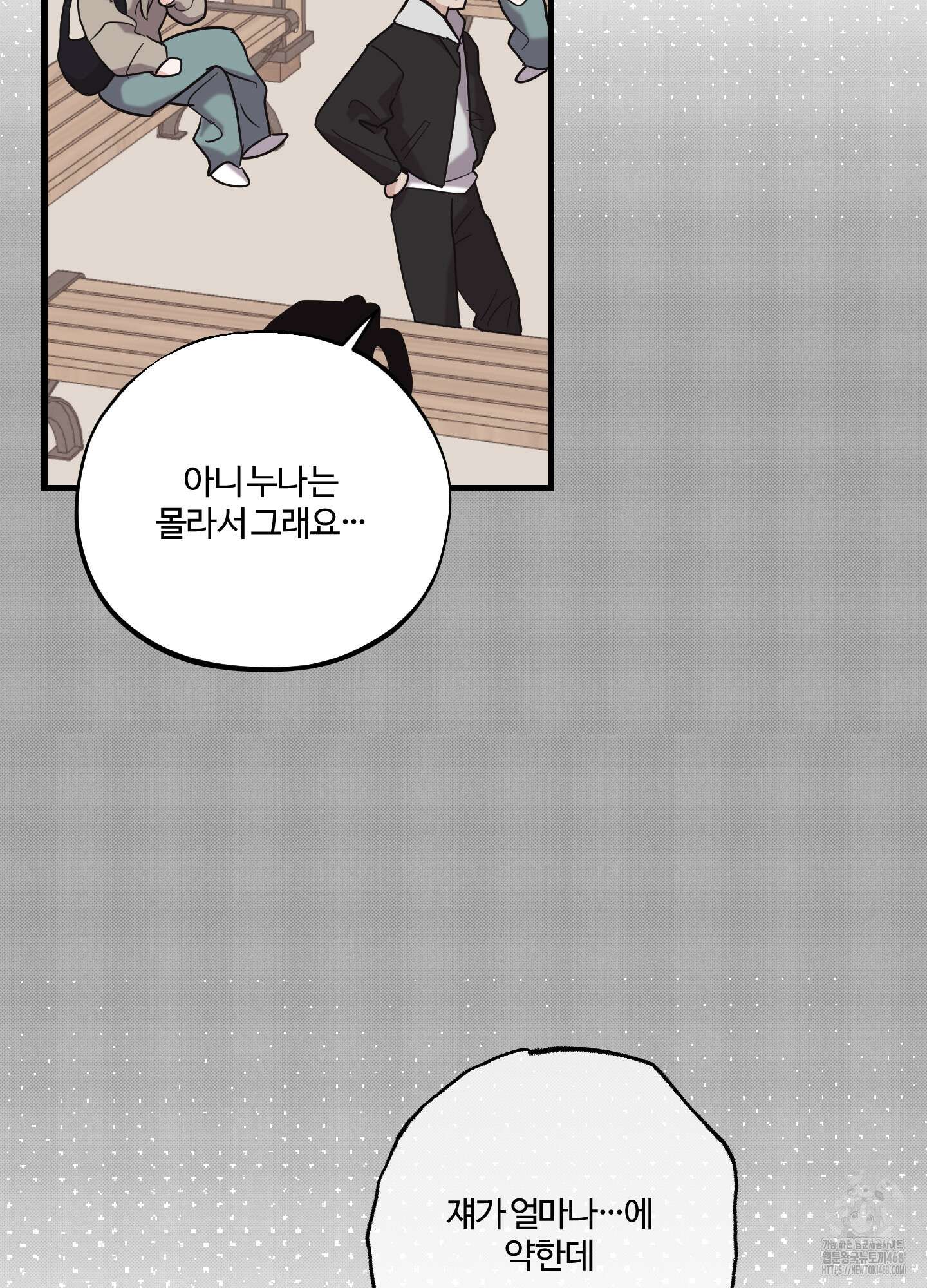 임시 연애 경보 14화 45