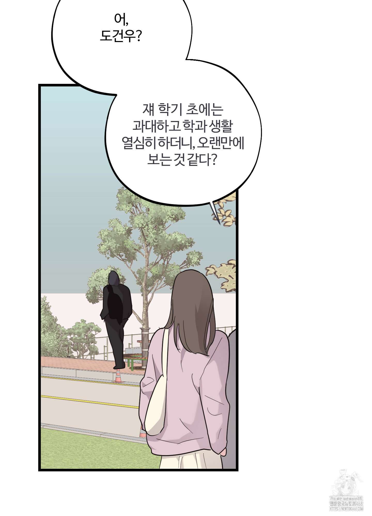 임시 연애 경보 14화 47