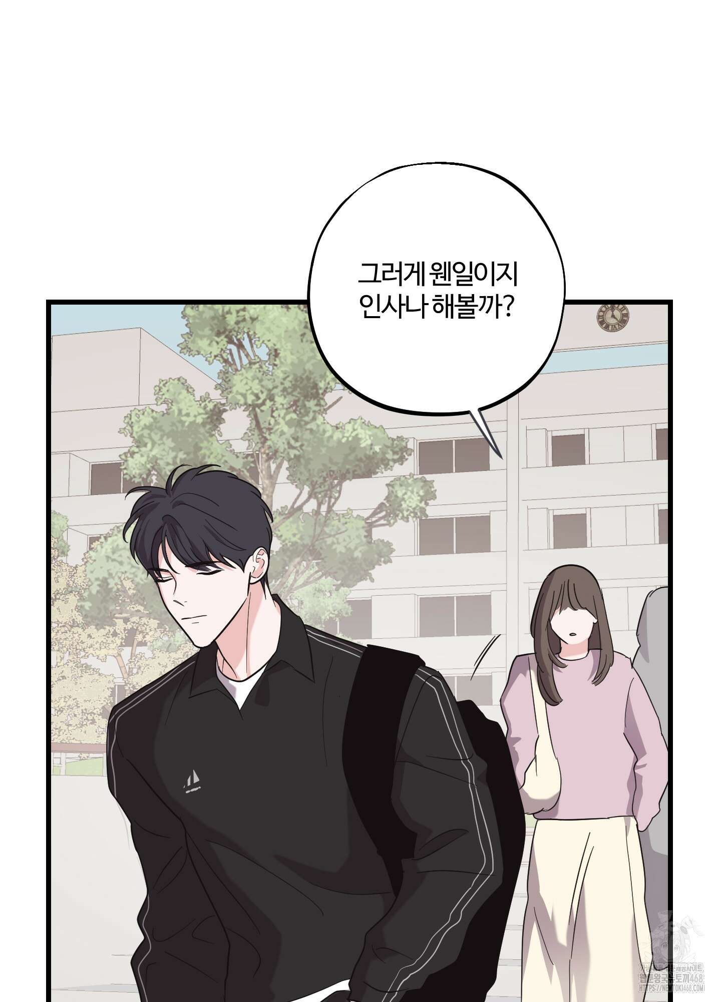 임시 연애 경보 14화 48