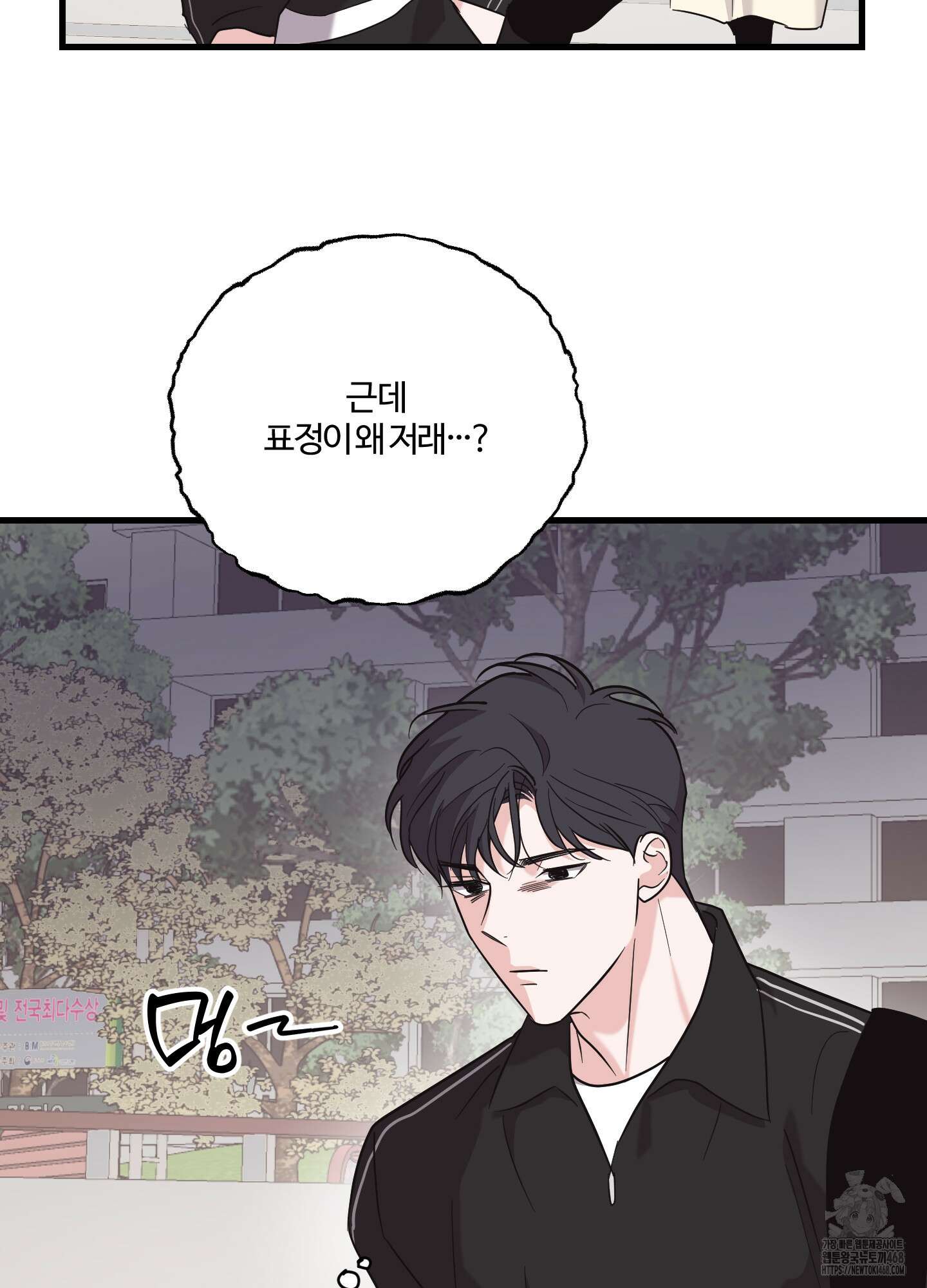 임시 연애 경보 14화 49