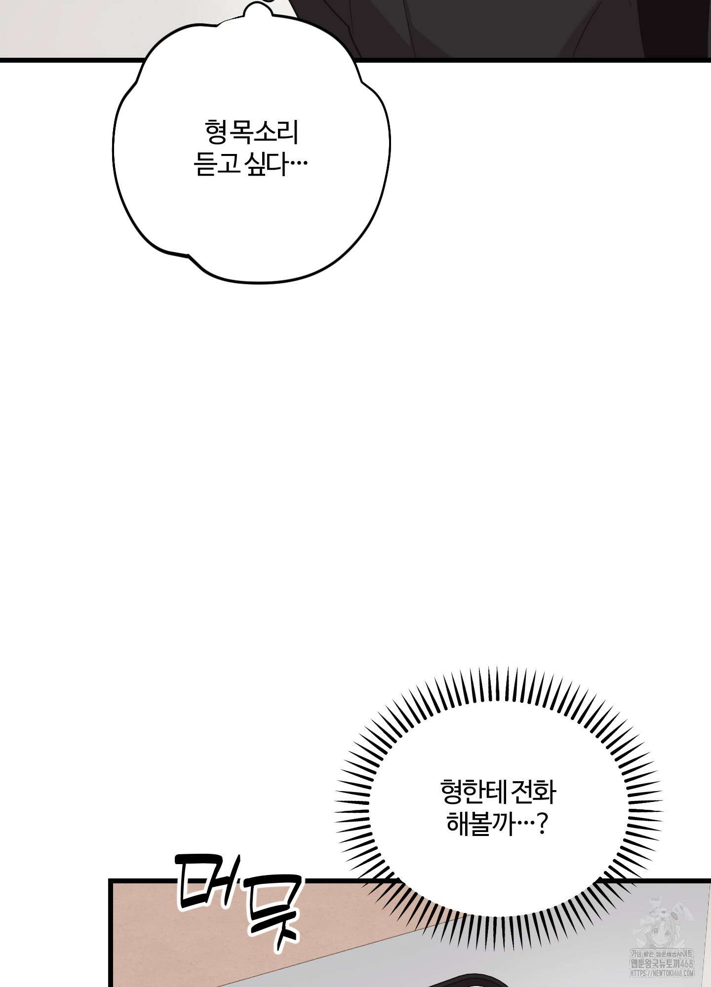 임시 연애 경보 14화 50