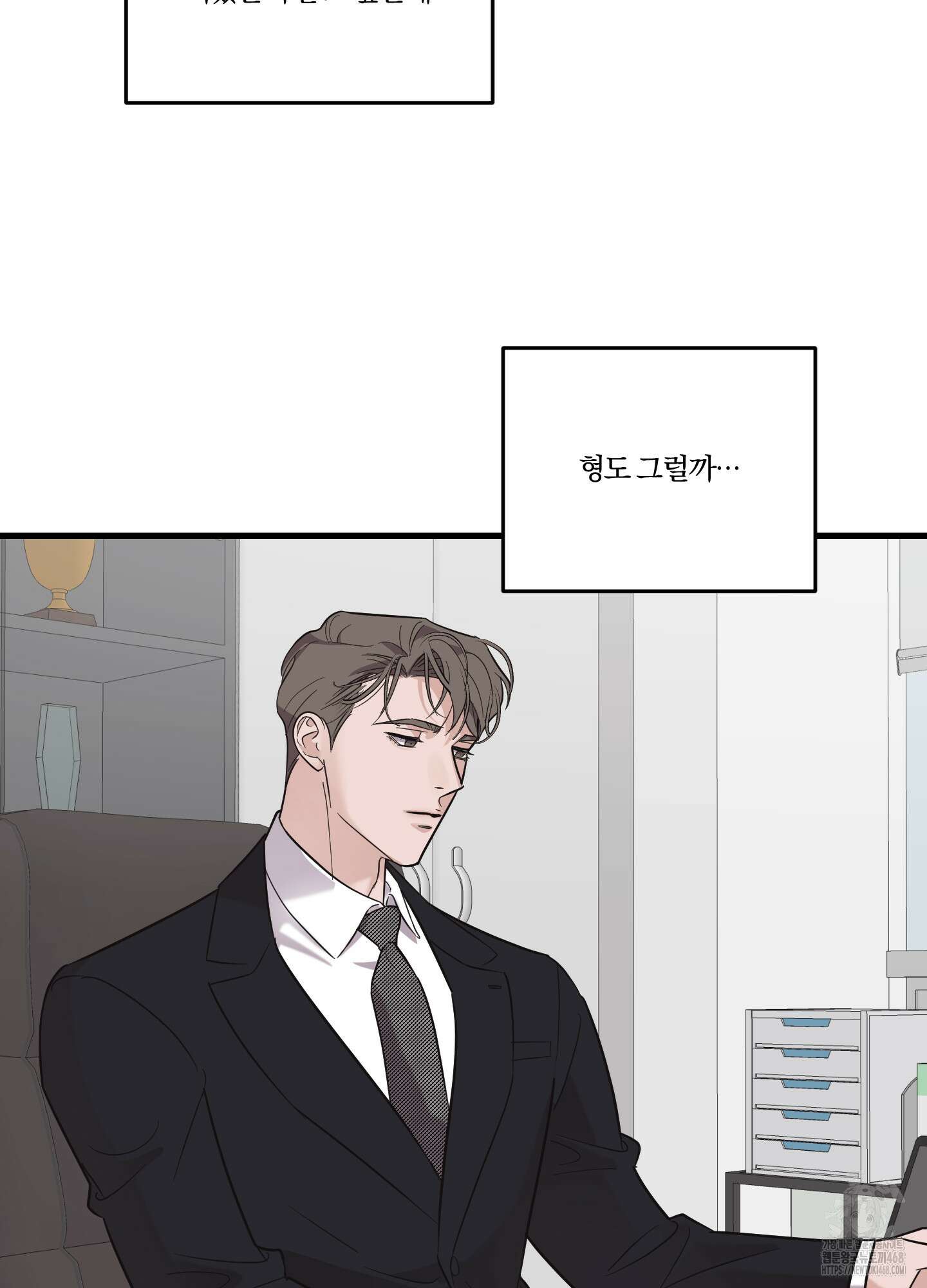 임시 연애 경보 14화 58