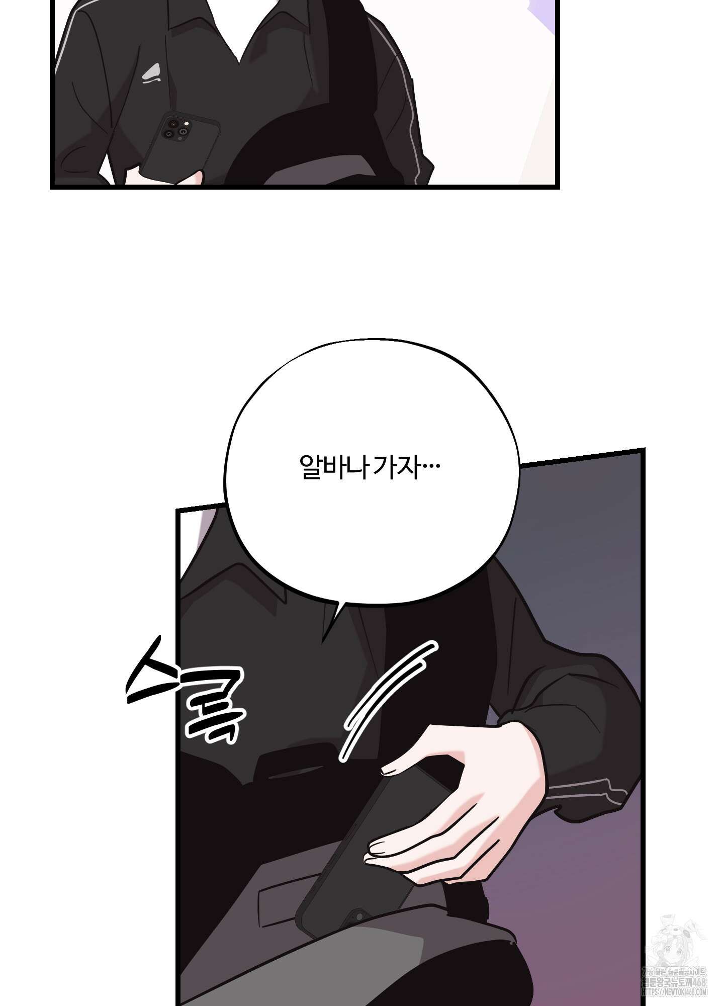임시 연애 경보 14화 60
