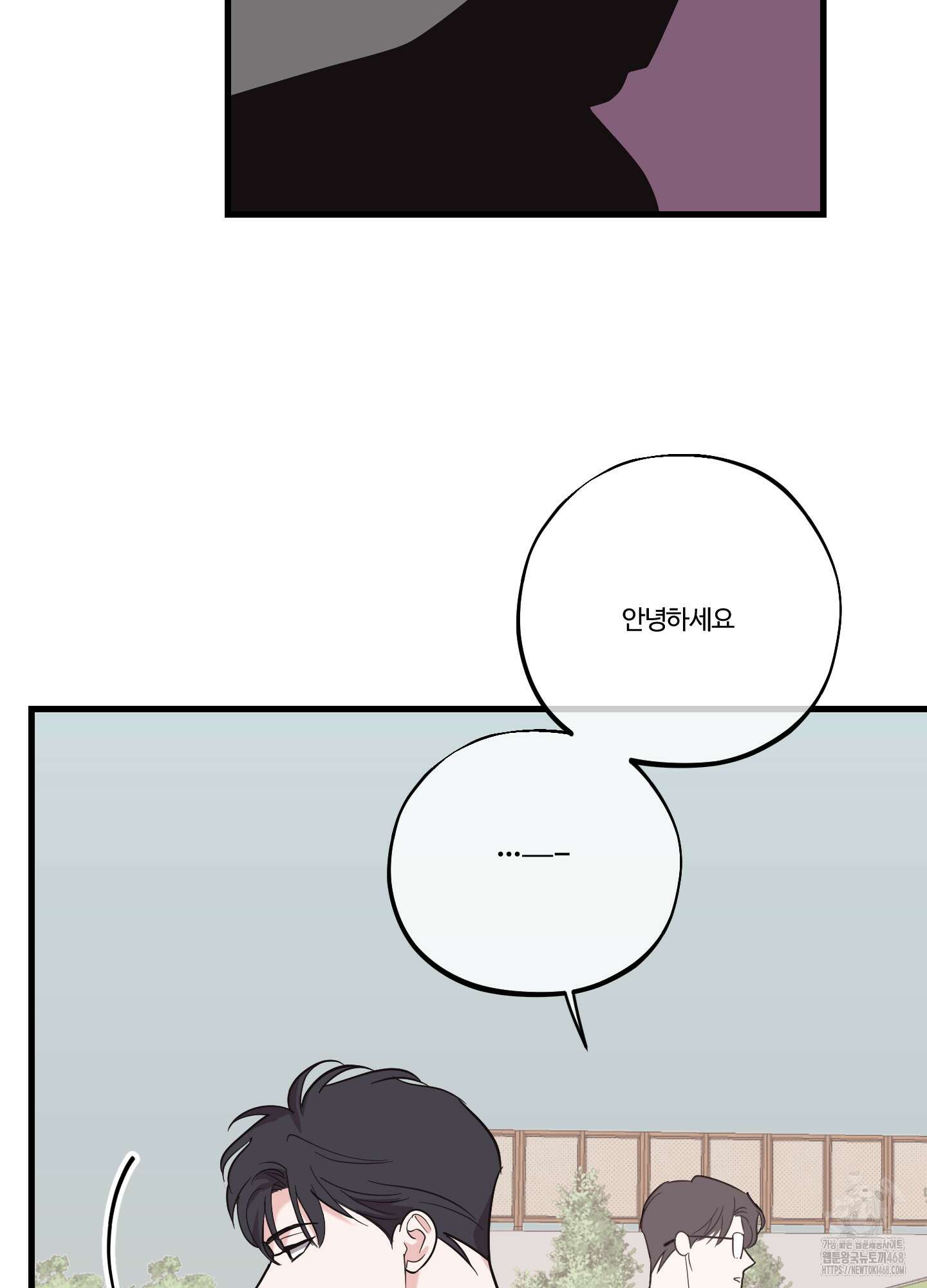 임시 연애 경보 14화 61