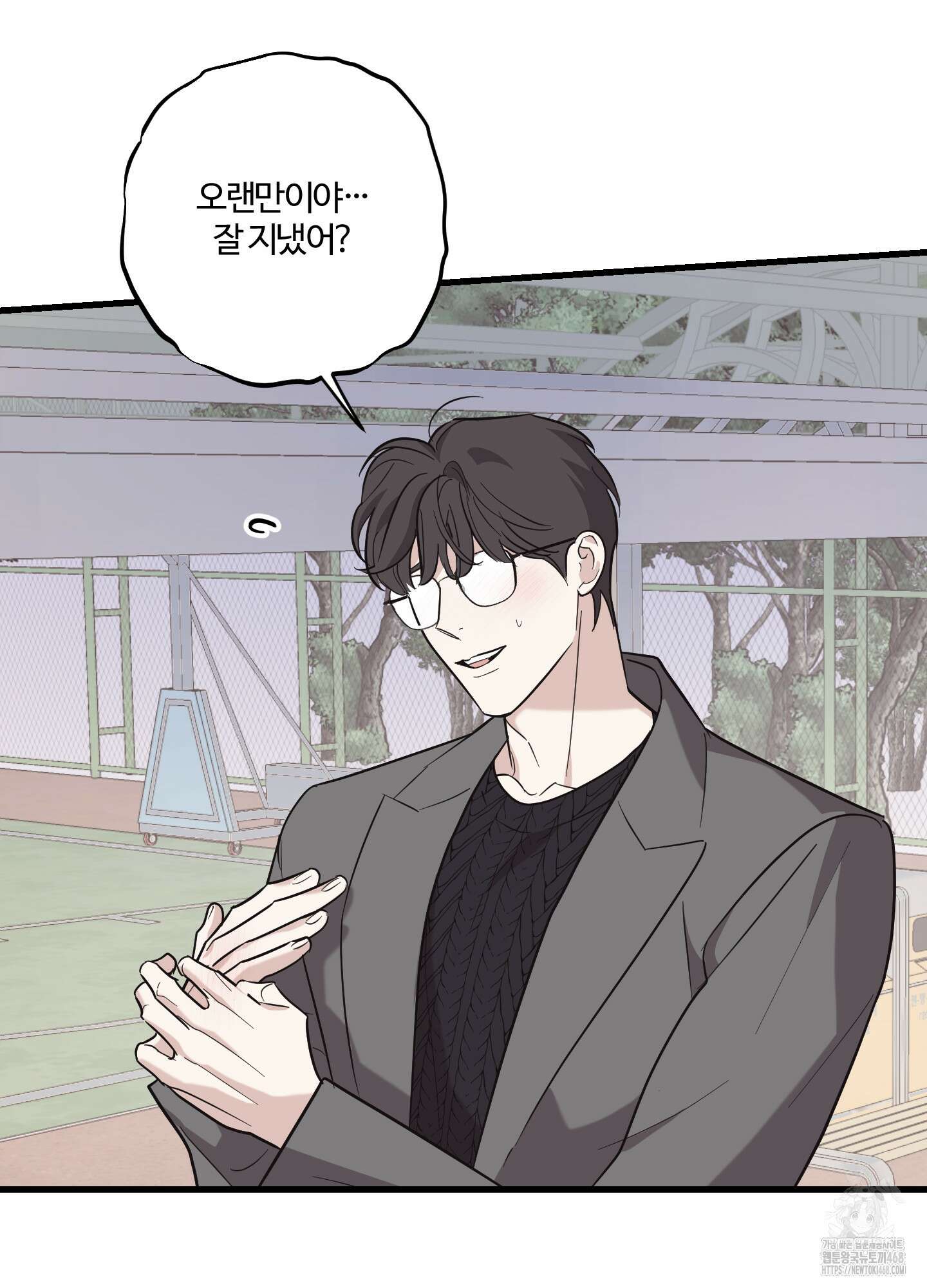 임시 연애 경보 14화 69