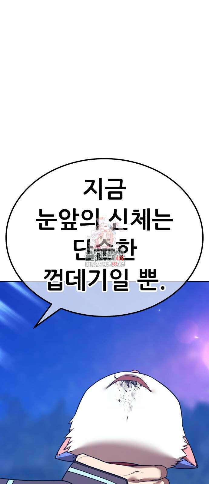 99강화나무몽둥이 2부 55화 1