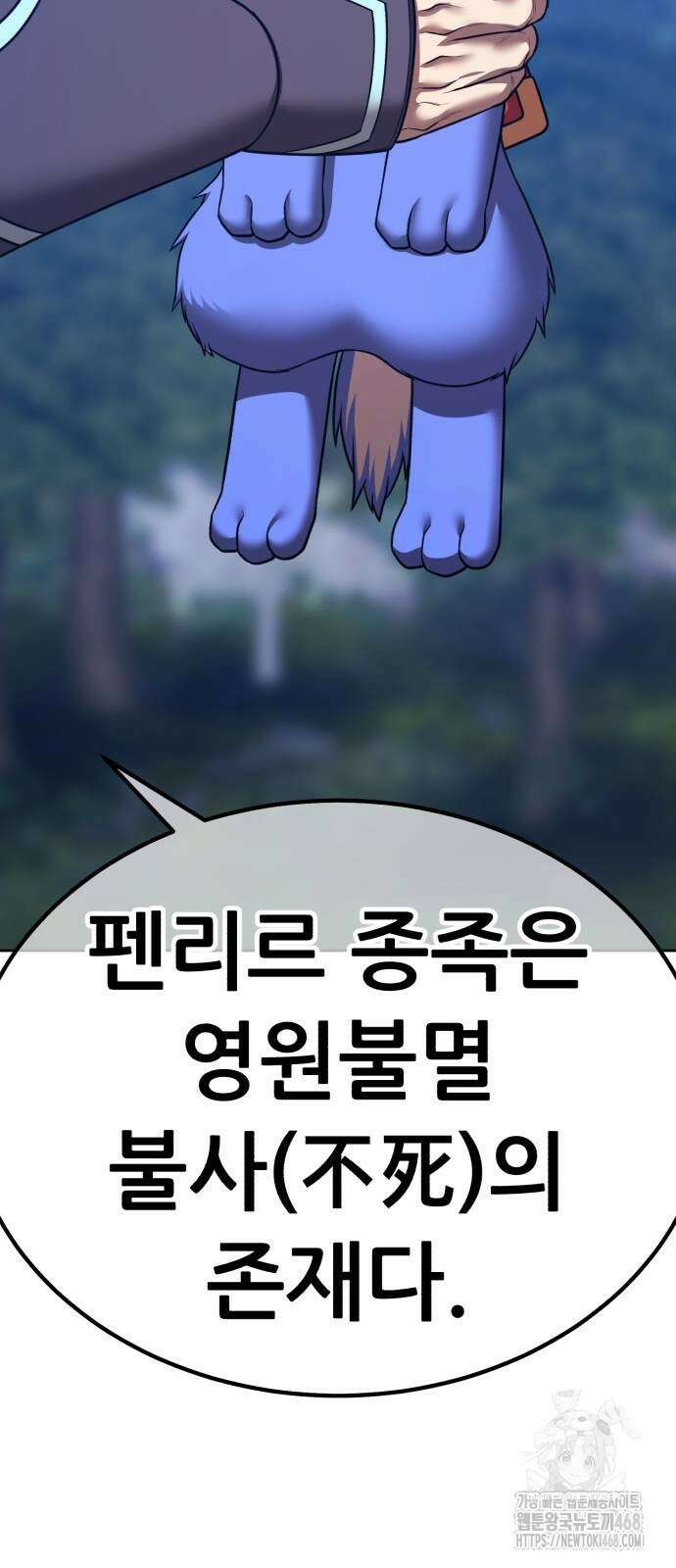 99강화나무몽둥이 2부 55화 2