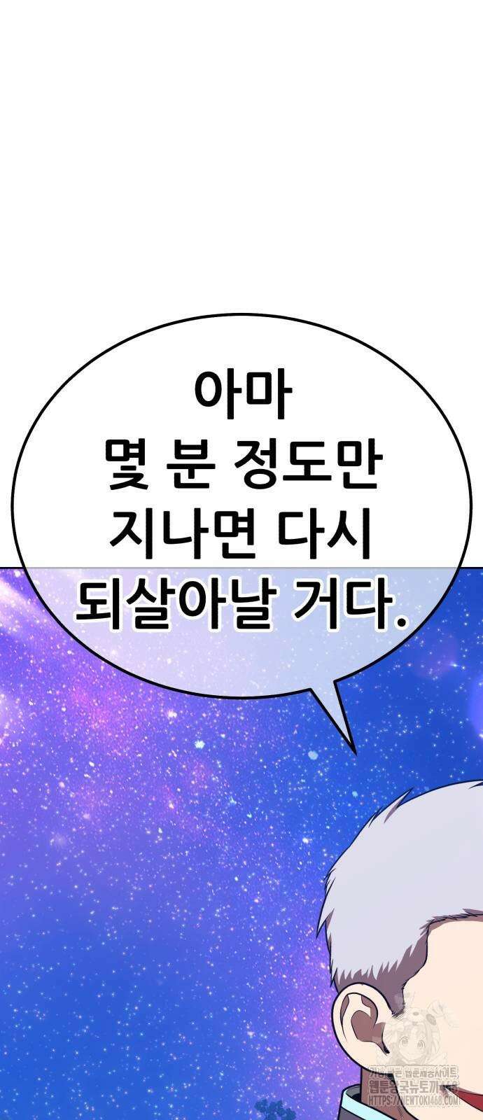99강화나무몽둥이 2부 55화 3