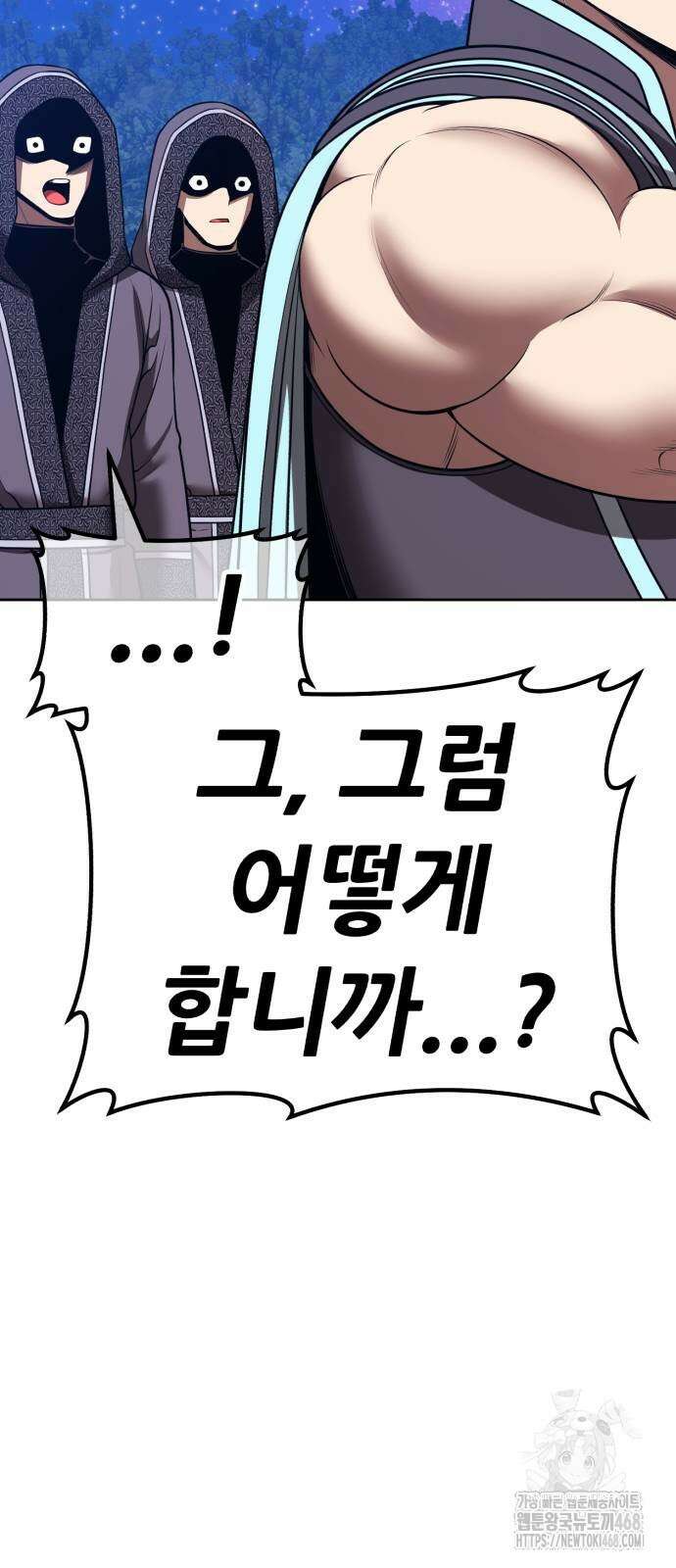 99강화나무몽둥이 2부 55화 4