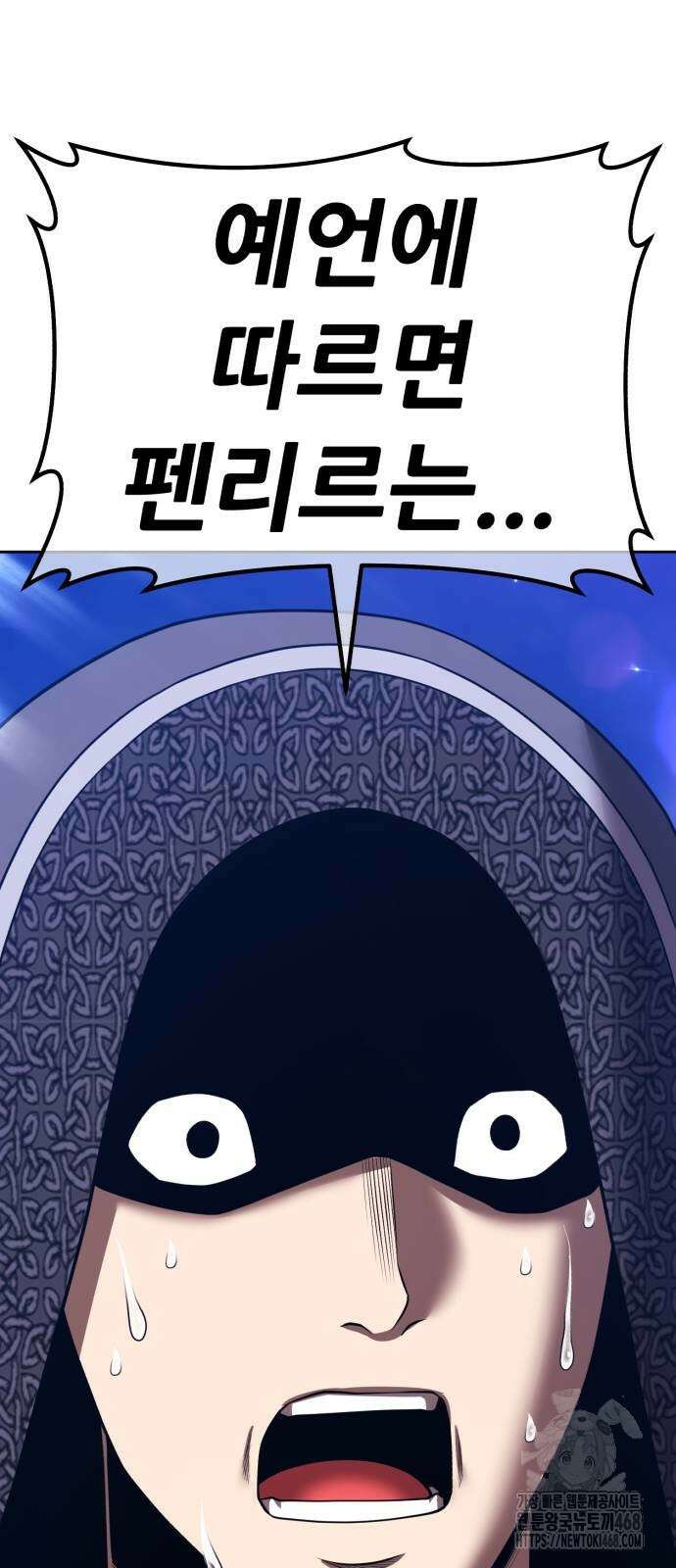99강화나무몽둥이 2부 55화 5